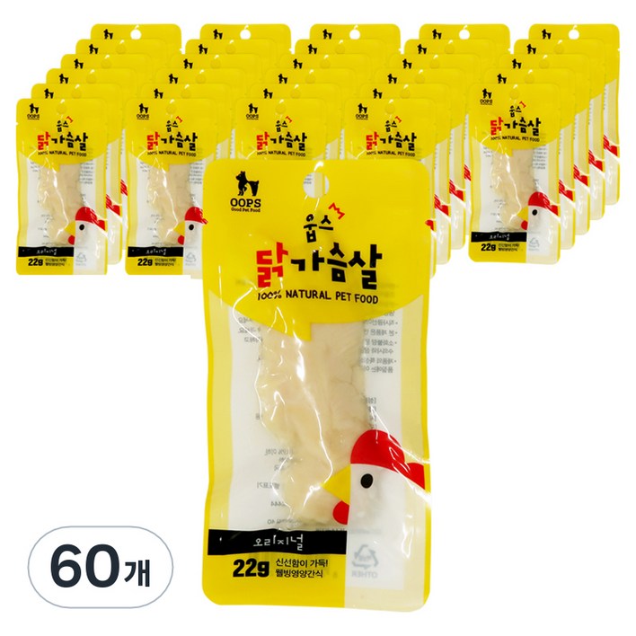 웁스 반려동물 닭가슴살 간식