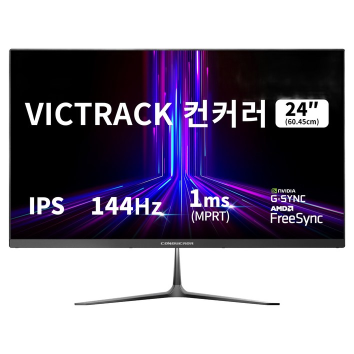 빅트랙 컨커러 FHD IPS 144Hz 게이밍 모니터