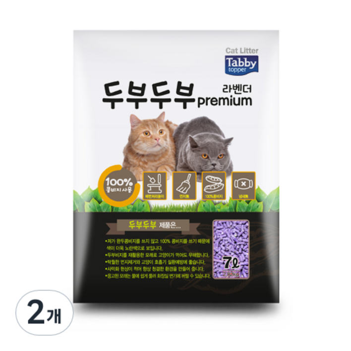 테비토퍼 두부두부 고양이 모래