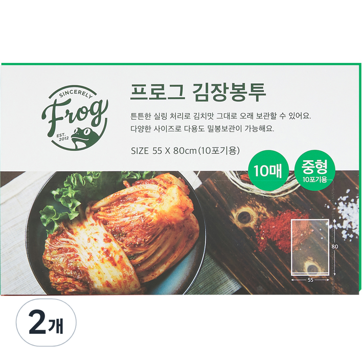 프로그 김장봉투, 중형(약10포기), 10개입, 2개
