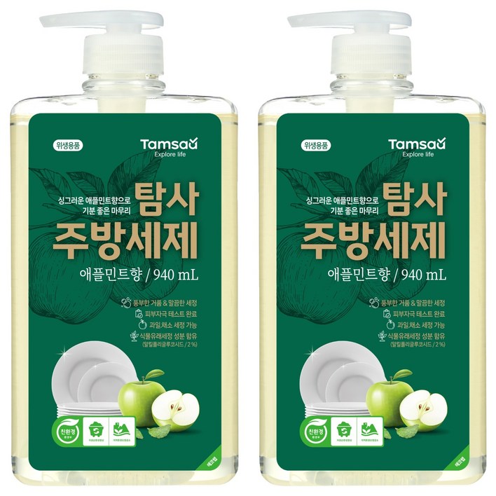 탐사 친환경 주방세제 애플민트향, 940ml, 2개