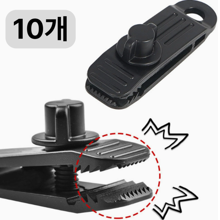다용도 캠핑용품 텐트 집게 이지클립 스토퍼 타프클립