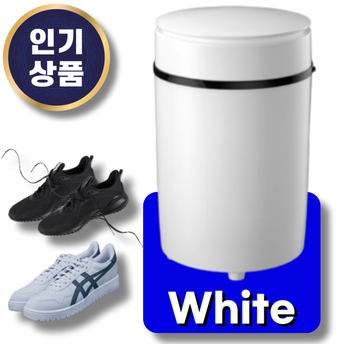 에스와이원 운동화세탁기 신발 세탁기 소형 미니 양말 속옷 걸레 탈수기 가정용 수건 빨래, SY40-white, white lg일반세탁기