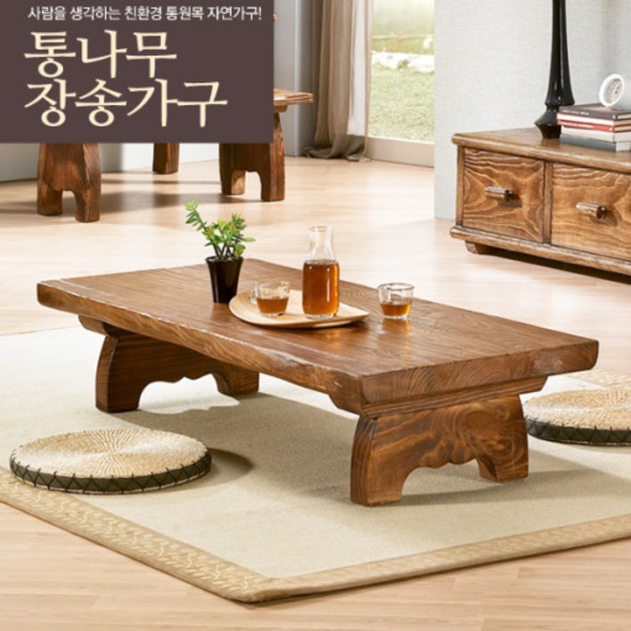 장송가구 900사이즈 통나무 좌탁 원목테이블통나무탁자거실테이블밥상원목탁자원목좌탁통원목탁자통원목테이블공부상책상거실탁자거실좌탁통원목좌탁통나무가구통원목가구, 900 x 600