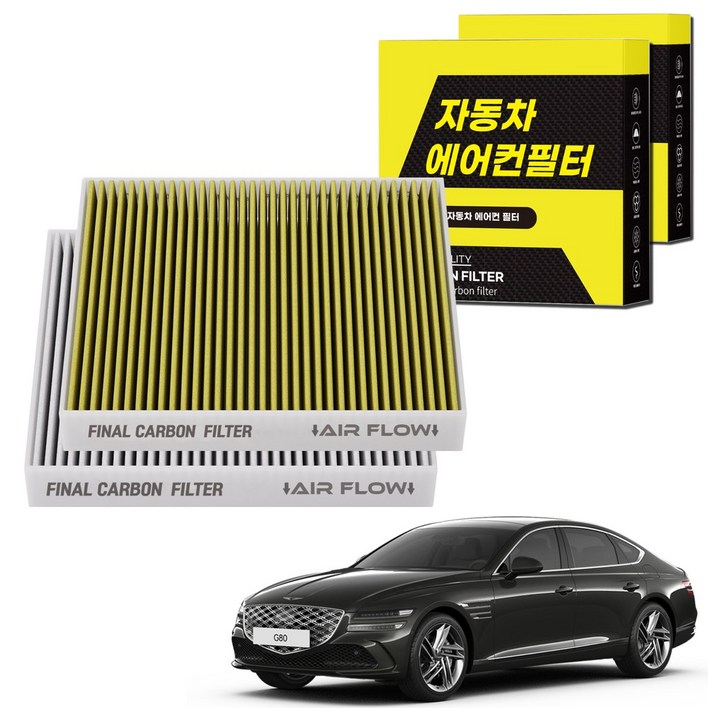 11 자동차 에어컨필터 그린 활성탄 냄새차단 순정형 PM 0.3, 2개, 더뉴 G80 20.03현재 FCA18