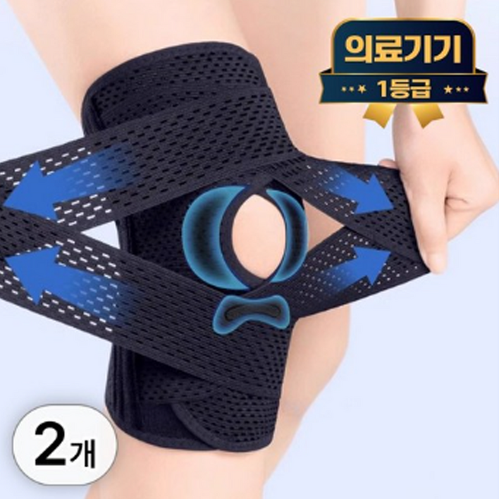 라이프엠디 11 의료용 무릎 보호대 스트랩 2개입 세트 슬개골 관절 부목 기능성 압박 밴드 고탄력 니슬리브 1등급 의료기기