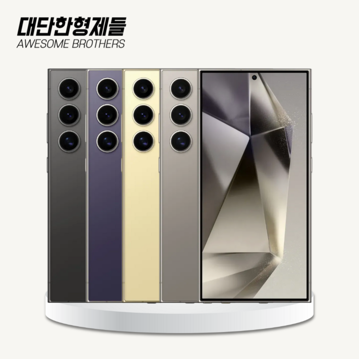 삼성 갤럭시 S24울트라 중고폰 256GB 공기계 알뜰폰 SM-S928
