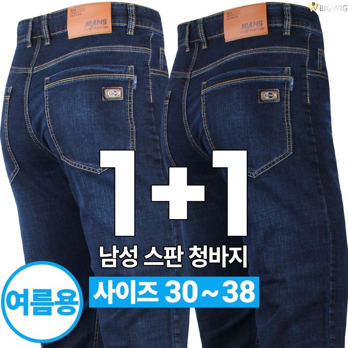 더빅보스 2장세트 BSF501 캐주얼 스판 청바지 일상 작업복 데님 팬츠