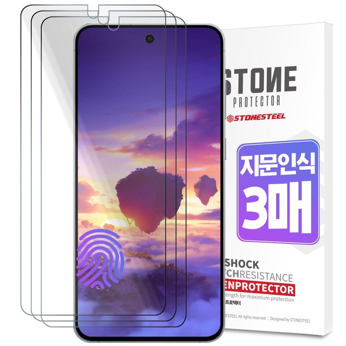 STONESTEEL 지문 인식 슬림터치 국산 평면 PET 휴대폰 액정보호필름