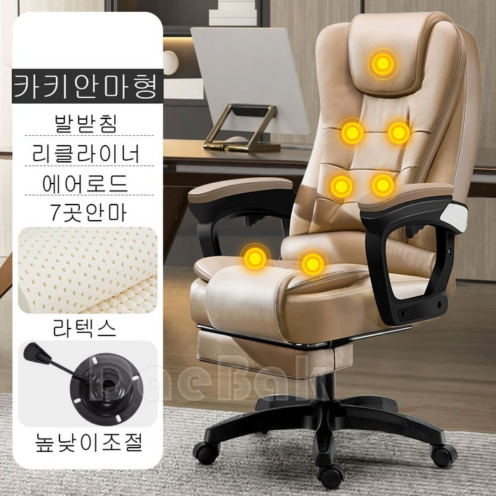 대박 안마의자 학생의자 중역의자  침대형의자 사무용의자