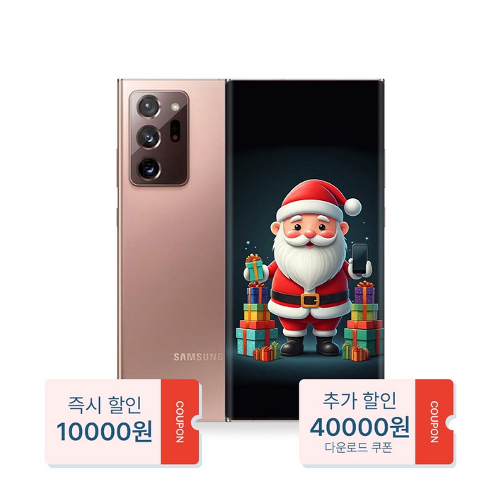 산타폰 특허검수 갤럭시 노트20울트라 256GB 중고폰 공기계, 01. 검정색_(한정특가-4만 원)산타급, 256GB