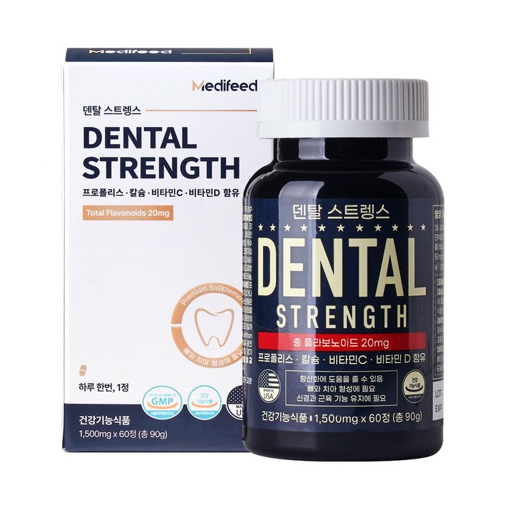 메디피드 덴탈스트렝스 미국 뼈 치아 칼슘 프로폴리스 영양제