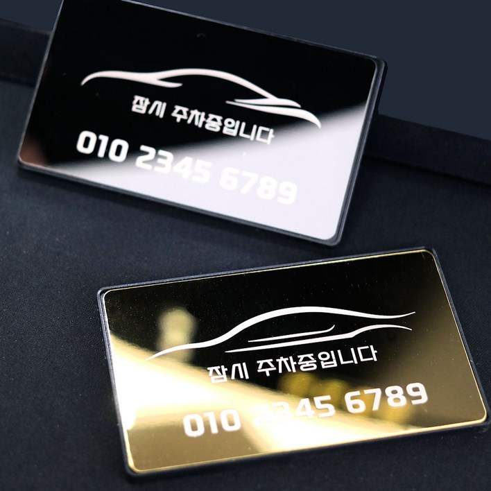 럭셔리 메탈 주차번호판 자동차 전화번호판, 1개, 실버