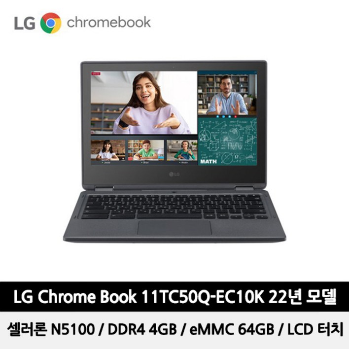 LG전자 크롬북 11TC50Q-EC10K (+한컴스페이스 2년) (LCD터치/N5100/4GB/64GB)