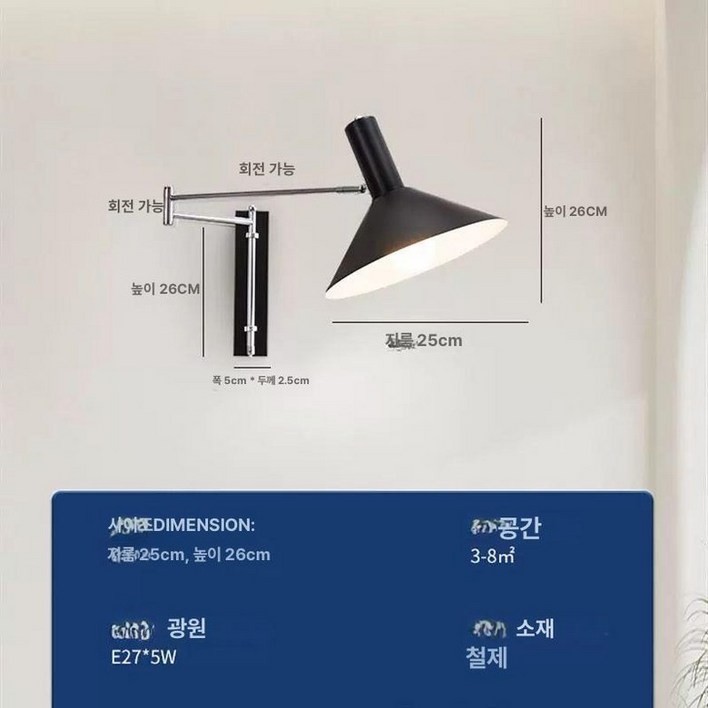 바우하우스 레트로 벽등 스탠드조명 무드등 포터블램프 램프