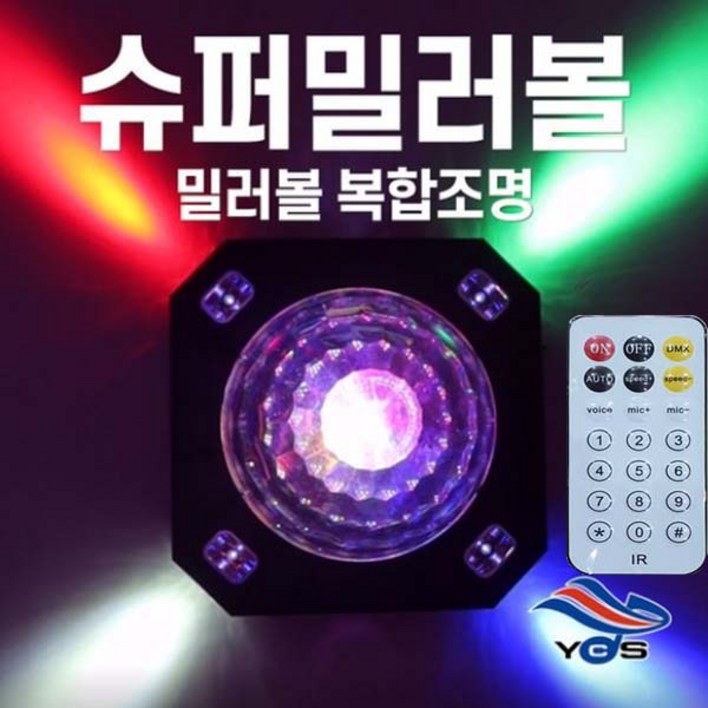 NEW 슈퍼밀러볼RG+리모콘 레이져 사이키 비트 음향반응 복합기 노래방조명 슈퍼 미러볼RG
