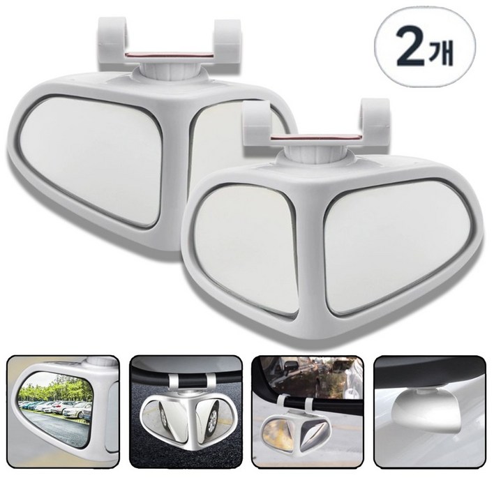 비엔리 자동차 각도조절 사각지대 보조미러, 2개, 화이트 컨텐츠참조