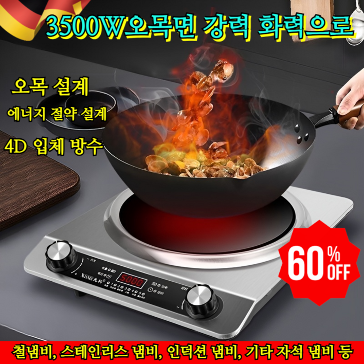 [독일]【냄비 유형 무제한】고속 가열 강력한 오목면 전기레인지 3500W오목면 강력 화력으로 30초 만에 볶음 요리 완성