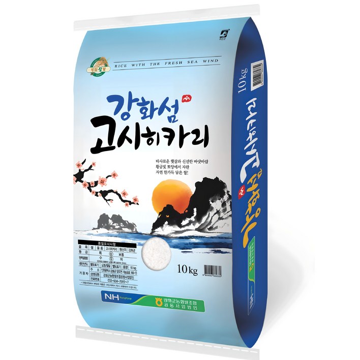 강화섬쌀 고시히카리 백미