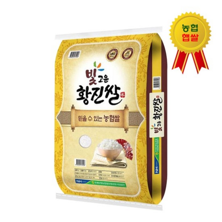 2024년산 햅쌀 만세보령쌀 빛고운 황진쌀 10kg 백미