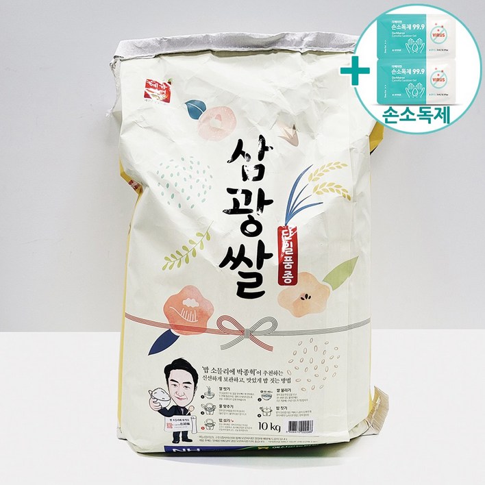 코스트코 예산농협 삼광쌀 10Kg 특등급 삼광미 + 사은품 20230618