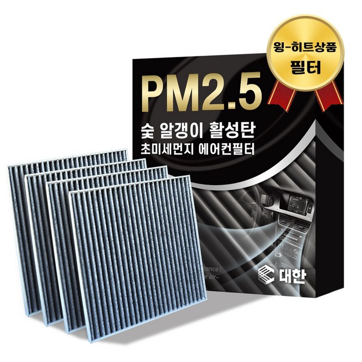 대한 PM2.5 고효율 활성탄 자동차 에어컨필터 4개입, 4개입, 소나타 DN8PC118