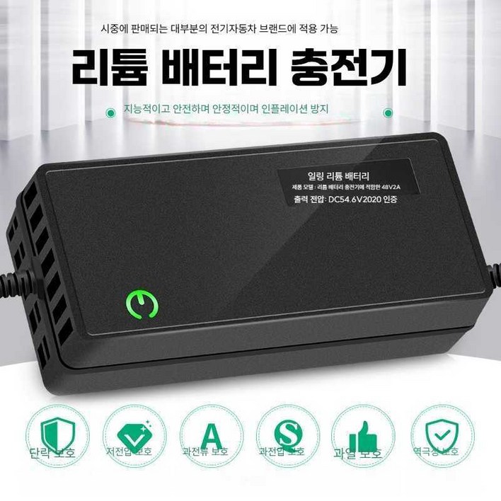 니우충전기 엔프로충전기 niu npro충전기 니우GTS 충전기 5A충전기 4A방전 충전기 배터리 살리기 방전 살리기