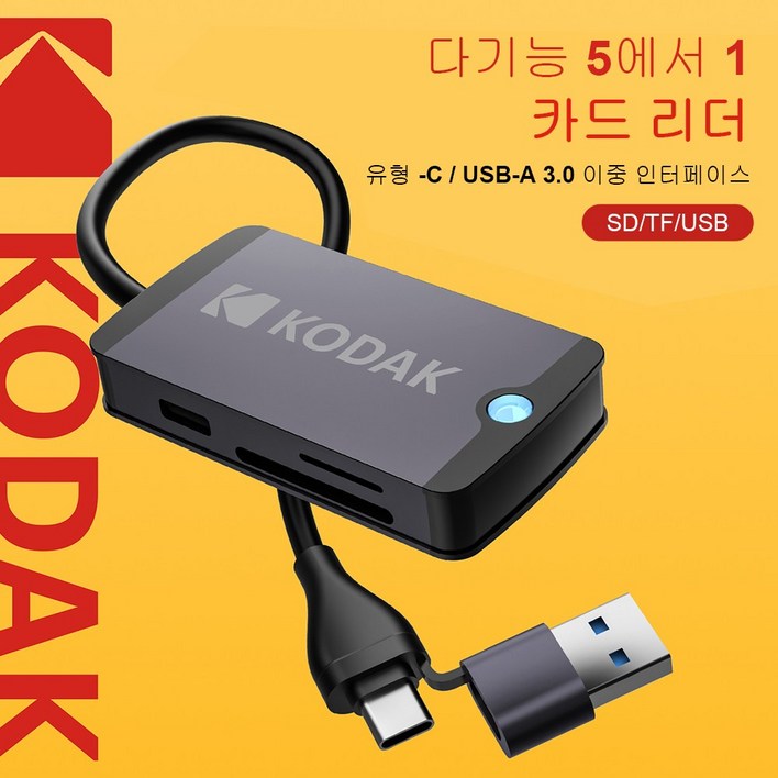 코닥 6in1 AC 허브 USB3.0, USB2.0  SD 카드  마이크로 TF 리더, T320 x 1