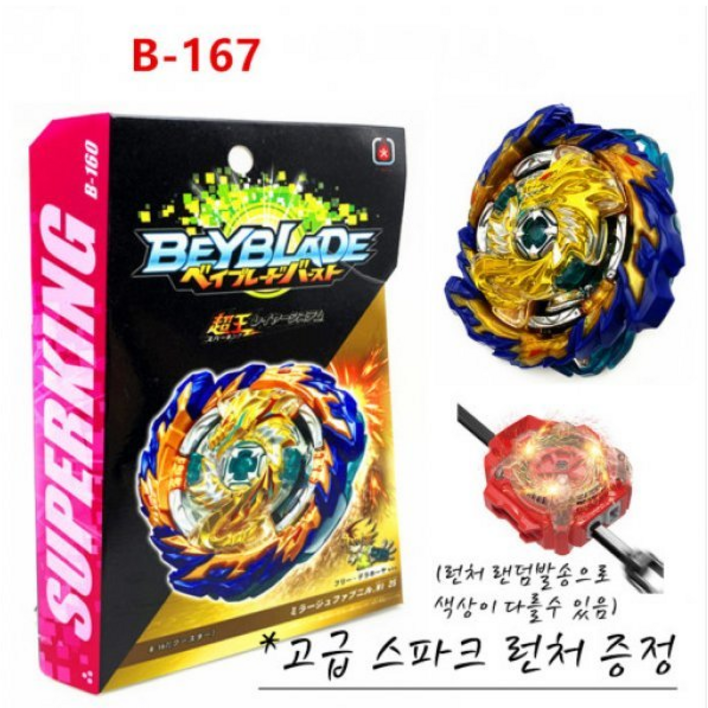 화FLAME 베이블레이드 슈퍼킹B167 미라쥬 파브닐 Nt