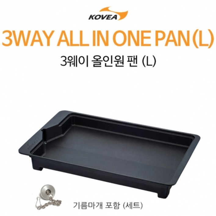 코베아 3WAY 올인원 전골팬 L 구이바다 가스버너 루어스타일