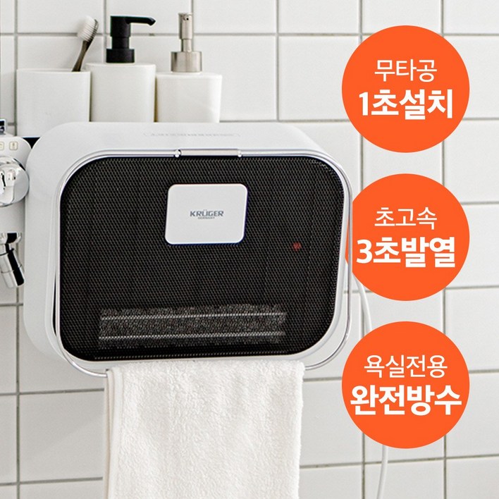 독일기술 초간단 못질없는 강력방수 욕실온풍기 화장실 히터 2000W