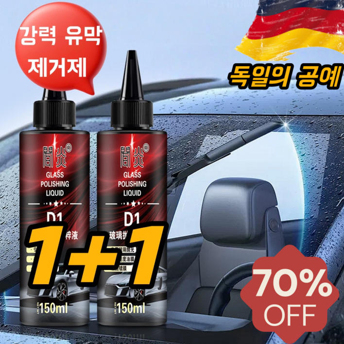 11독일의 공예 강력 자동차 유막제거제 유막제거 자동차 유막 자동차 유리 유막제거제 스폰지 증정 11독일의 공예 강력 자동차 유막제거제 유막제거 자동차 유막 자동차 유리 유막제거제 스폰지 증정