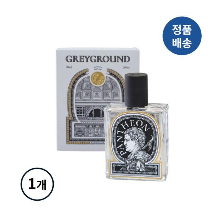 [정품배송] *그레이그라운드* GREYGROUND 판테온 퍼퓸 향수 I 은은한난초 머스크 은은증정 청량한시트러스 고요한향!!++