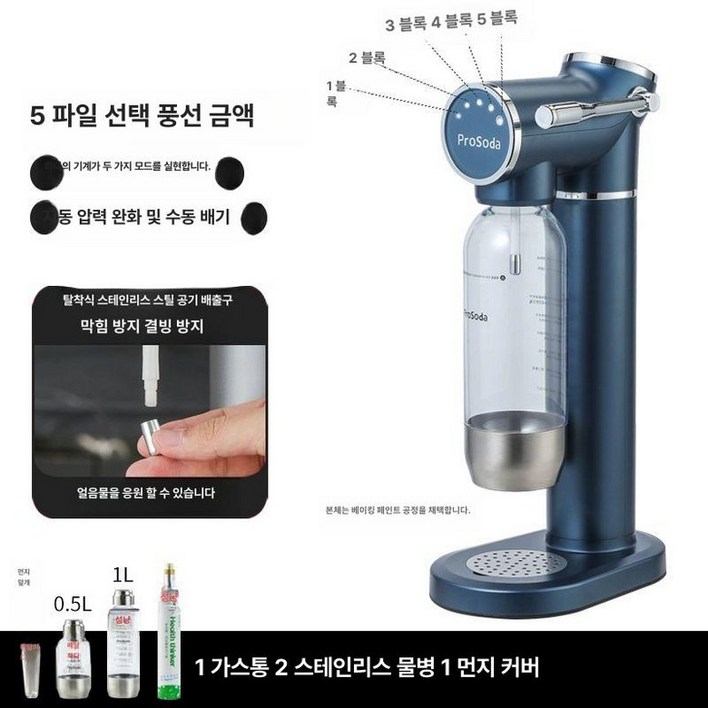 탄산수메이커 가정용 제조기 탄산수제조기 탄산수제조 탄산실린더 탄산수 탄산수메이커 가정용 제조기 탄산수제조기 탄산수제조 탄산실린더 탄산수