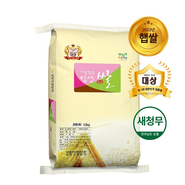 담양농협23년 햅쌀 당일도정 새청무쌀 대숲맑은 담양쌀 10kg