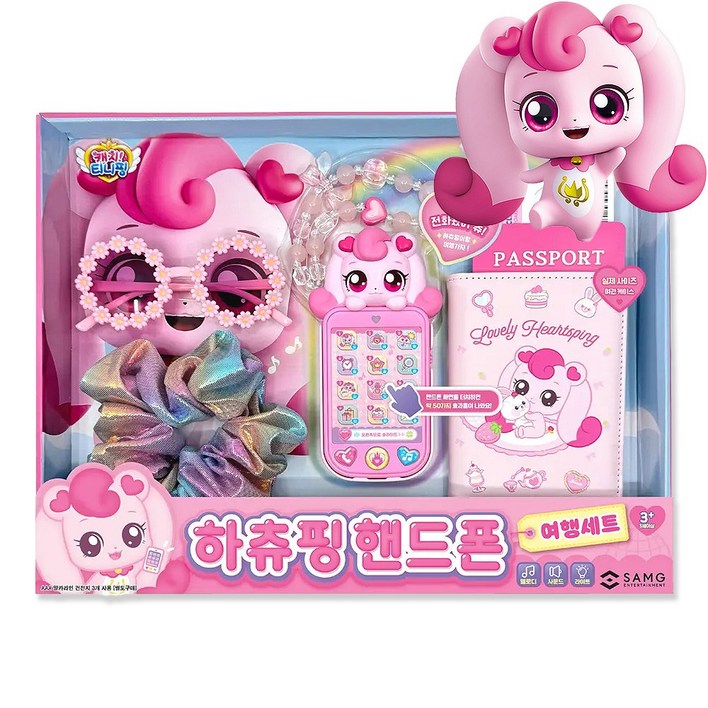 삼지 캐치티니핑 하츄핑 핸드폰 여행세트