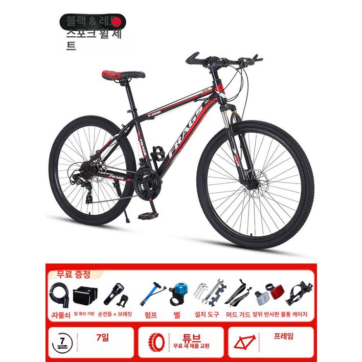 탄소섬유 산악 자전거 변속 남성용 경량 오프로드 레이싱, 블랙 레드