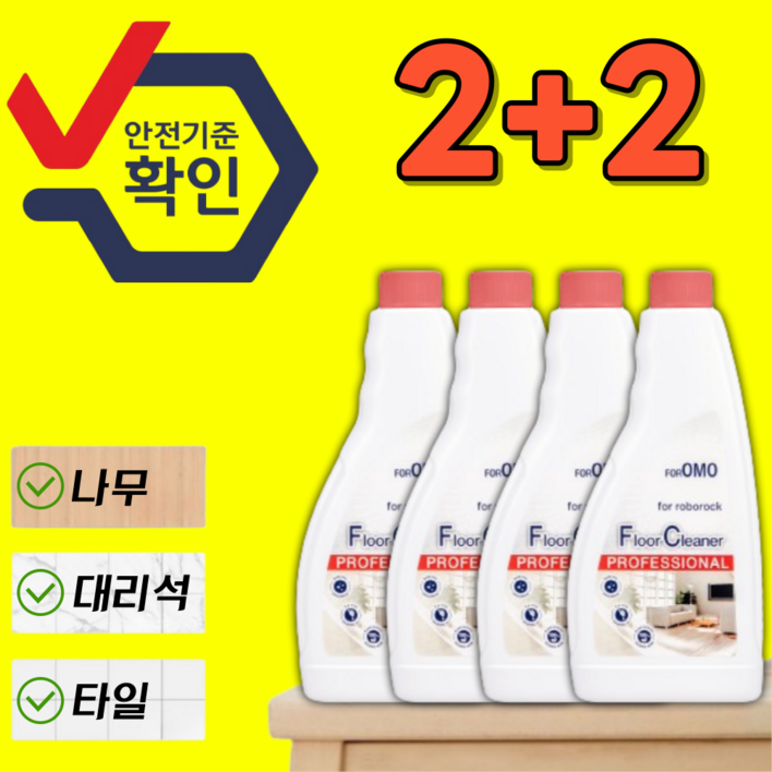 호환 로보락세제 로보락전용세제 클리너 물걸레 소모품 걸레 세척브러쉬 마켓런처