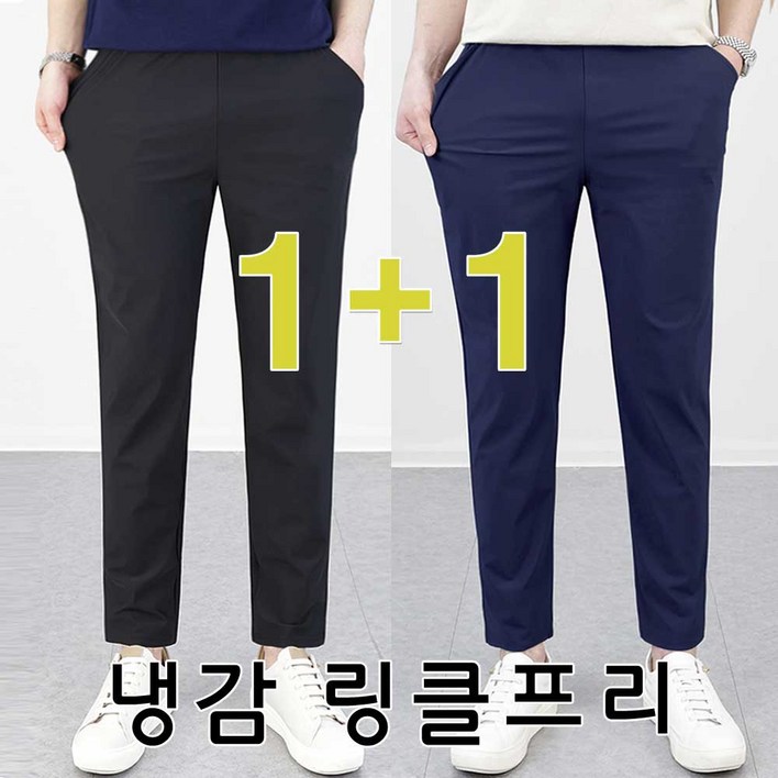 로코비전 11 남성 냉감 바지 링클프리 시원한 여름 아이스 스판 밴딩 빅사이즈 슬랙스