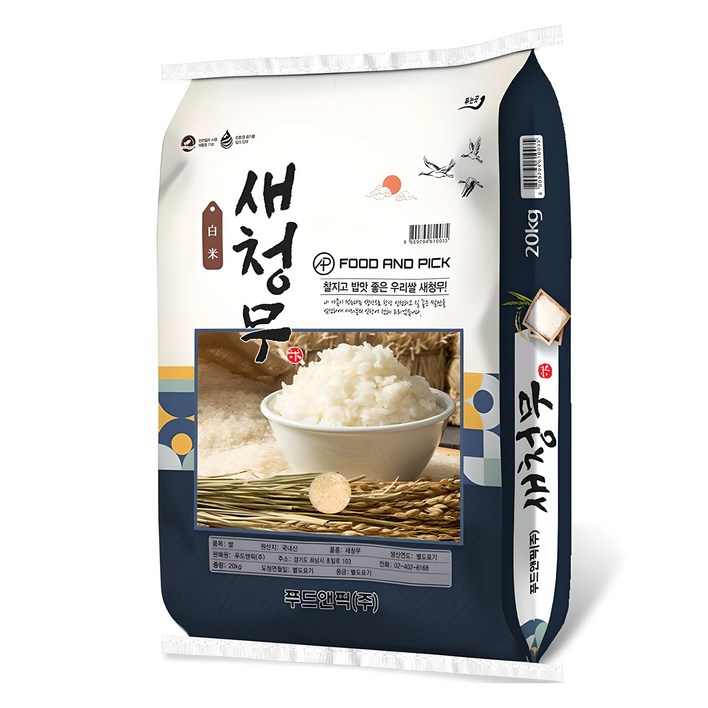 푸드앤픽 2025년산 햅쌀 새청무