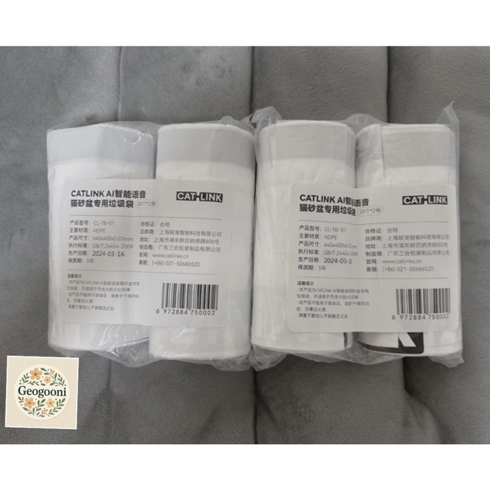 배변봉투 고양이 캣링크 리필봉지 오리지널 4롤 80매 당일배송