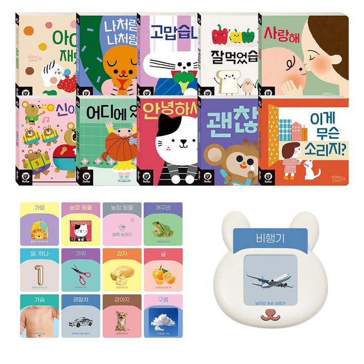 두두스토리 말문이 폭발하는 베이비세즈 아기보드북 10권, 사운드토이 1종, 낱말카드 220장 세트, 1개