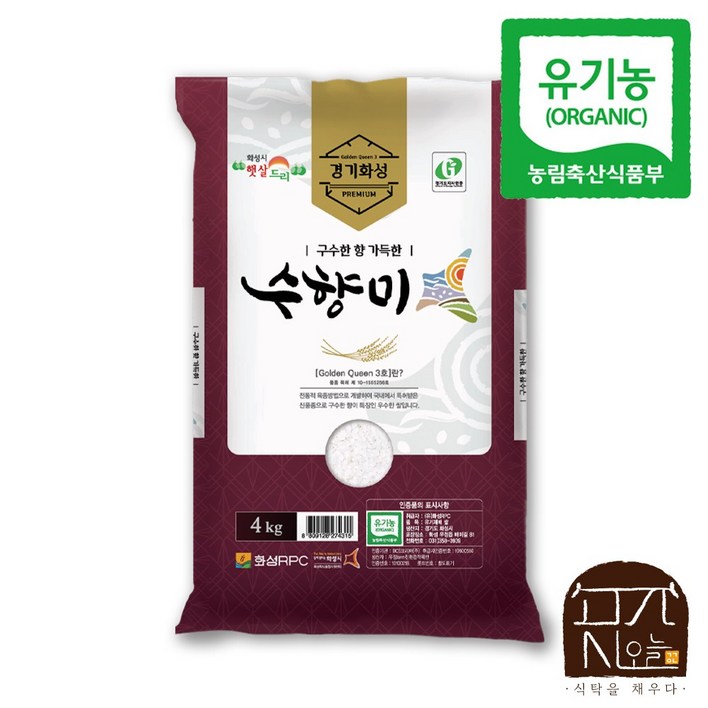 곳간오늘 골든퀸3 친환경 유기농 수향미 쌀 4kg