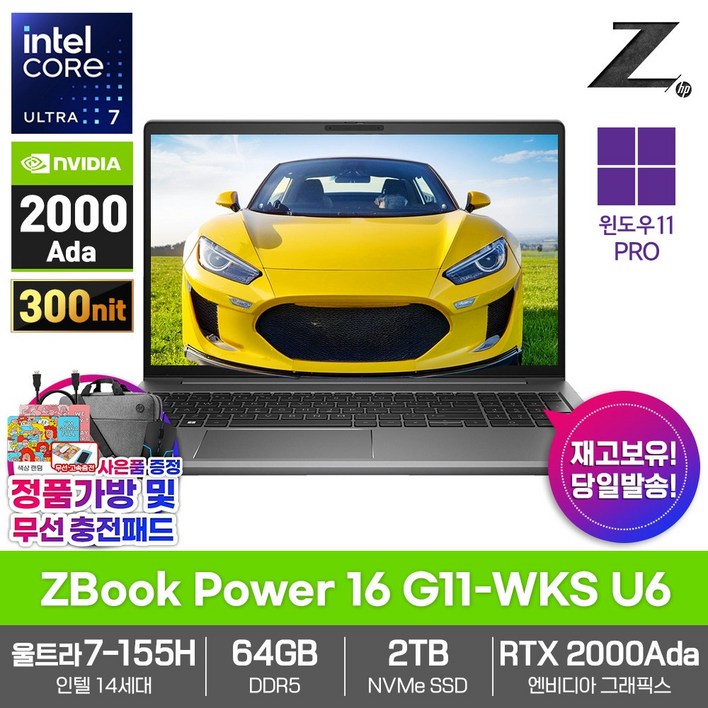 HP ZBook Power 16 G11-WKS U6 RTX2000Ada 64GB램 SSD2TB Win11PRO 울트라7-155H AI 워크스테이션 노트북, U6, WIN11 Pro, 64GB, 2TB, 실버