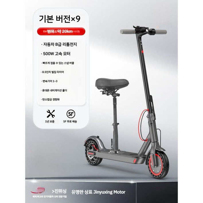 이윤 AOVO 전기 스쿠터 전동 킥보드 접이식 성인 경량 휴대용 전기킥보드 배달용 대리기사 두발, 좌석모델/20KM