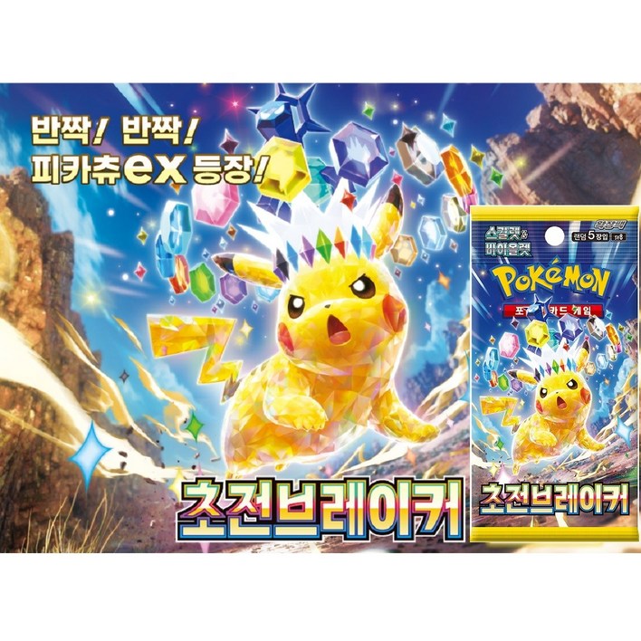 포켓몬카드 확장팩 150장, 150개