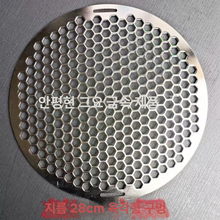 대형 스텐 석쇠 그릴망 직경 구이판 불판 원형 숯불