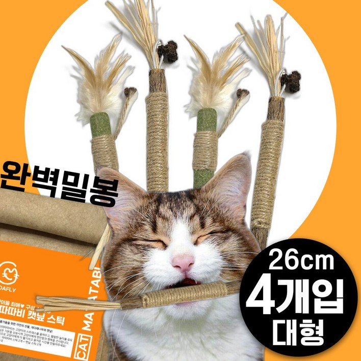 LOAFLY 22세트 마따따비 캣닢 스틱 고양이 캣 장난감 개다래나무 열매, 4개, 브라운 LOAFLY 22세트 마따따비 캣닢 스틱 고양이 캣 장난감 개다래나무 열매, 4개, 브라운