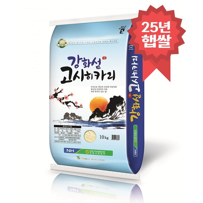 25년 햅쌀 강화섬 고시히카리쌀