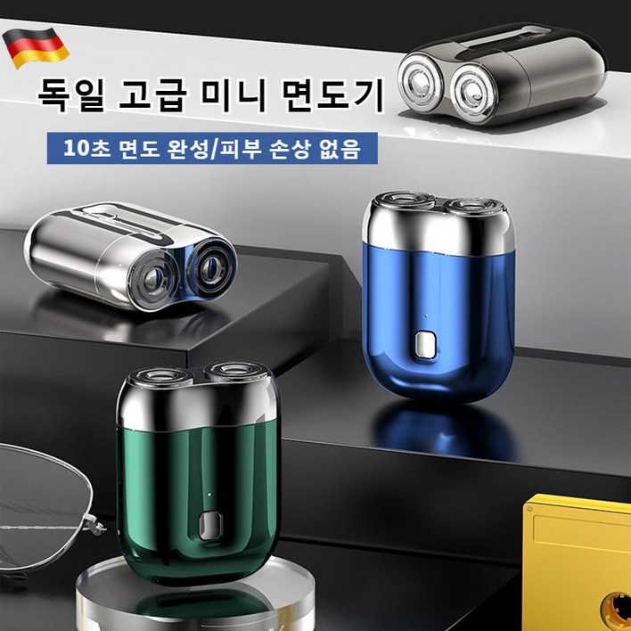 독일 고품질 휴대용 더블헤드 전기면도기 usb 충전면도기 자동면도기 대동력/피부 손상 없음/고외모/검은 점 없음/작은체형, [고품질]블루 * 1개